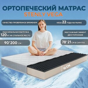 Матрас 90x200 VEGA STANLY ортопедический беспружинный