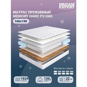 Матрас, Анатомический матрас DreamExpert Memory Hard PS1000, низкая и высокая жесткость, двуспальный, независимые пружины, на кровать 160x190