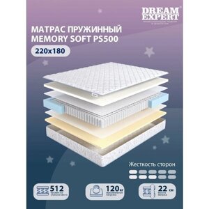 Матрас, Анатомический матрас DreamExpert Memory Soft PS500, низкая и средняя жесткость, двуспальный, независимые пружины, на кровать 220x180