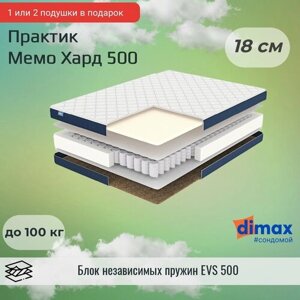 Матрас Dimax Практик Мемо Хард 500 80х160