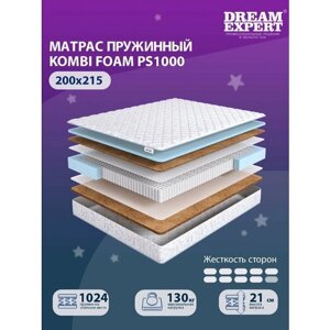Матрас DreamExpert Kombi Foam PS1000 жесткость высокая и выше средней, двуспальный, независимый пружинный блок, на кровать 200x215