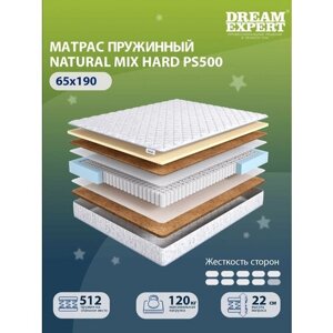 Матрас DreamExpert Natural Mix Hard PS500 жесткой и выше средней жесткости, детский, независимые пружины, на кровать 65x190