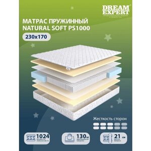 Матрас DreamExpert Natural Soft PS1000 средней жесткости, двуспальный, независимые пружины, на кровать 230x170