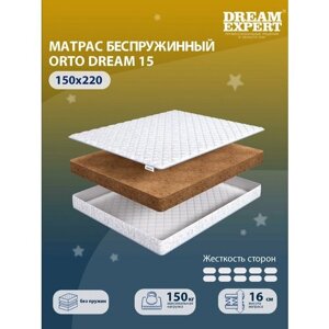 Матрас DreamExpert Orto Dream 15 жесткость высокая, двуспальный, беспружинный, на кровать 150x220
