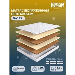 Матрас DreamExpert Orto Mix Slim жесткость высокая и выше средней, односпальный, беспружинный, на кровать 80x195