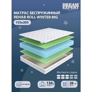 Матрас DreamExpert Rehab Roll Winter Big средней жесткости, двуспальный, беспружинный, на кровать 155x205