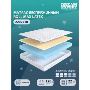Матрас DreamExpert Roll Max Latex средней и ниже средней жесткости, двуспальный, чехол хлопковый жаккард, беспружинный, на кровать 220x210