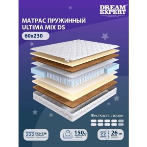 Матрас DreamExpert Ultima MIX DS выше средней жесткости, детский, независимый пружинный блок, на кровать 60x230