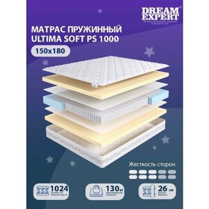 Матрас DreamExpert Ultima Soft PS1000 средней жесткости, двуспальный, независимый пружинный блок, на кровать 150x180