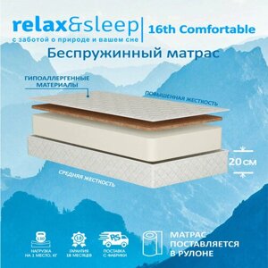 Матрас Relax&Sleep ортопедический беспружинный 16h Comfortable (170 / 190)