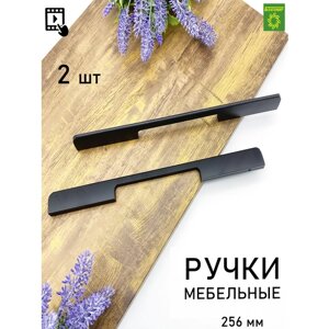 Мебельная ручка дизайнерская, универсальная для кухни, для шкафа, для комода №160-256 (300) мм черная (2 штуки)