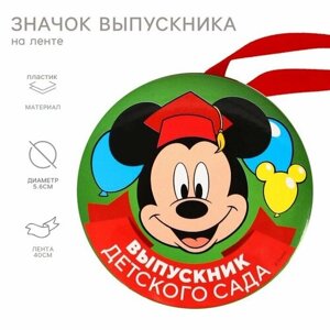Медаль на выпускной Выпускник детского сада , 5.6 см, Микки Маус