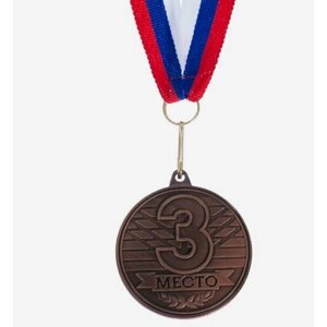Медаль призовая, 3 место, бронза