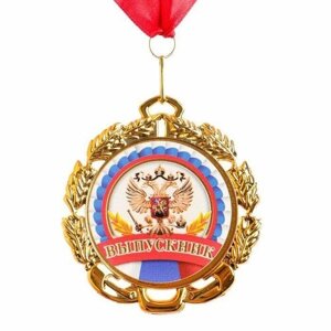 Медаль с лентой "Выпускник", D 70 мм