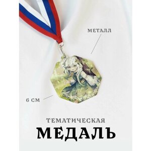 Медаль сувенирная спортивная подарочная Нахида, металлическая на ленте триколор