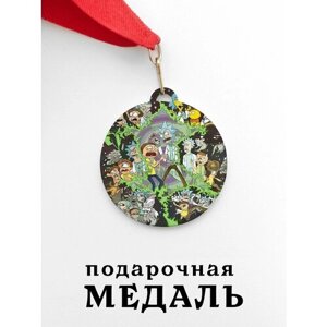 Медаль сувенирная спортивная подарочная Рик Морти Вселенные, металлическая на красной ленте