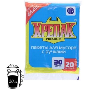 Мешки для мусора, 20 л, с ручками, ПНД, 10 мкм, 4455 см,30 шт, цвет чёрный