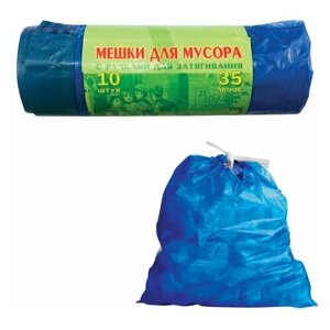 Мешки для мусора 35 л завязки синие в рулоне 10 ПВД 25 мкм 60х50 см особо прочные VITALUX, 10 шт