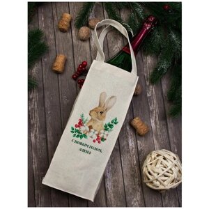 Мешочек (сумка) новогодний подарочный "Кролик" Алена