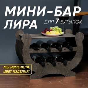 Мини бар деревянный "лира"Держатель для бутылок подставка