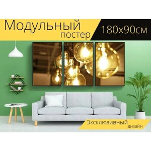 Модульный постер "Лампочка, икеа, лампа накаливания" 180 x 90 см. для интерьера