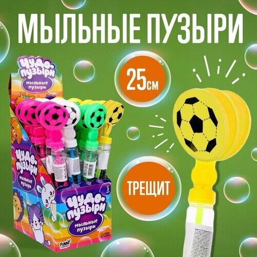 Мыльные пузыри «Мяч Футбольный», 25 см, 50 мл (24 шт.)