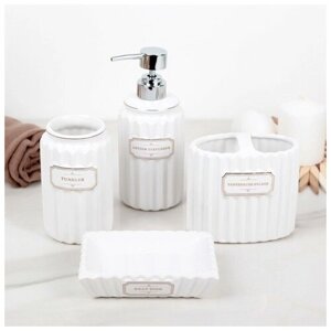 Набор для ванной "Классика" 4 предмета (мыльница, дозатор для мыла, 2 стакана), цвет белый 3088087