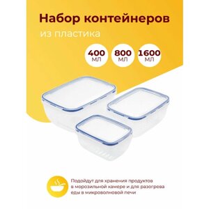 Набор контейнеров пищевых пластиковых для хранения продуктов с крышками, 400/800/1400 мл, 3 шт