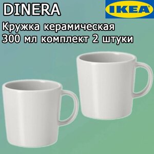 Набор кружек Динера Икеа, кружка Dinera Ikea, бежевый, 300 мл, керамика, 2 шт