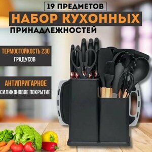 Набор кухонных принадлежностей 19 предметов Evryealth Kitchen черный