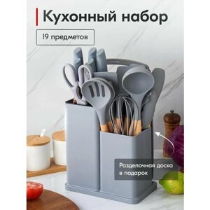 Набор кухонных принадлежностей 19 предметов/серый