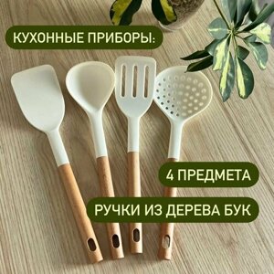 Набор кухонных принадлежностей из 4х предметов: половник, лопаточка, шумовка, лопаточка с прорезями