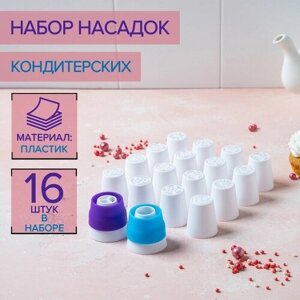 Набор насадок кондитерских, d=3,5 см, 16 шт, 2 адаптера, цвет микс