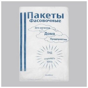 Набор пакетов фасовочных 24 х 37 см, 8 мкм, 600 шт.