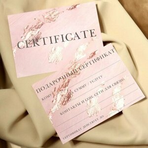 Набор подарочных сертификатов «POTAL», 10 шт, с крафтовыми пакетами и наклейками, цвет розовый