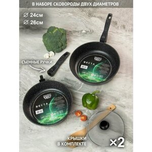 Набор сковородок с крышками 24, 26 см, RealPress