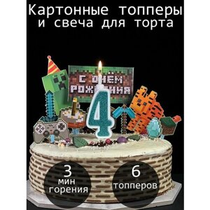 Набор: свеча цифра 4 года и топперы для торта майнкрафт, для мальчика
