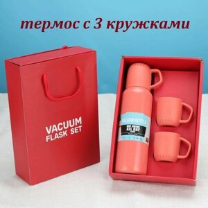 Набор - термос из нержавеющей стали и 3 кружки Vacuum Flask Set в подарочной упаковке оранжевый