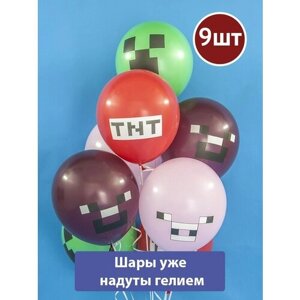 Набор воздушных, латексных шаров с гелием Майнкрафт Пиксели, 9 шт
