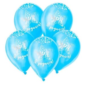 Набор воздушных шаров Sempertex Ура, Я родился, голубой, 15 шт.