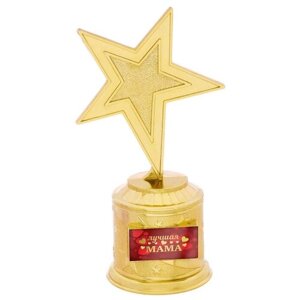 Наградная фигура: звезда литая «Лучшая мама», кубок, золото, пластик, 16,5 х 6,3 см.