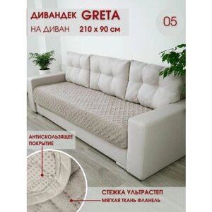 Накидка на диван антискользящая Marianna Greta 05