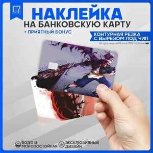 Наклейка на карту банковскую аниме Черный клевер Аста