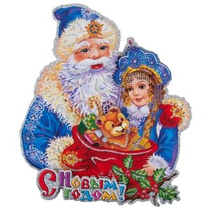 Наклейка новогодняя "ДЕД мороз И снегурочка" 26*30 СМ "волшебная страна"