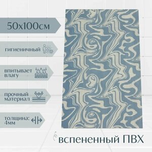 Напольный коврик для ванной из вспененного ПВХ 50x100 см, голубой/белый "Разводы"