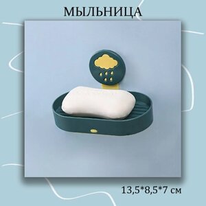 Настенная мыльница на присоске 8,5*13,5*7 см.