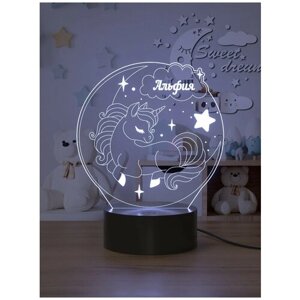 Ночник детский Единорог Альфия Light Inside (именной подарок девочке) / светодиодный 3d светильник в детскую комнату
