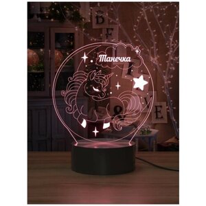 Ночник детский Единорог Танечка Light Inside (именной подарок девочке) / светодиодный 3d светильник в детскую комнату