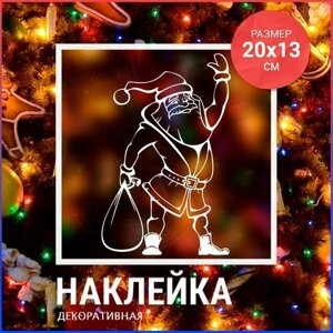 Новогодние наклейки 20х13 Новогодний санта 3