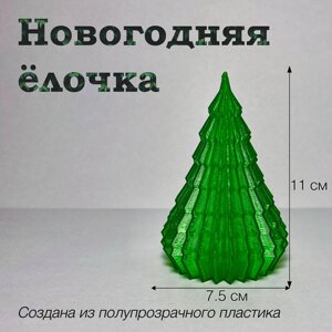 Новогодняя настольная ёлочка, высота 11 см, третий узор